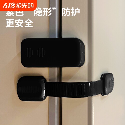 儿童安全锁宝宝防护抽屉可调节柜门锁扣对开门防夹手冰箱神器开锁