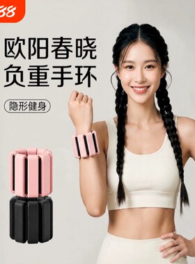 负重手环减肥运动可调配重手臂