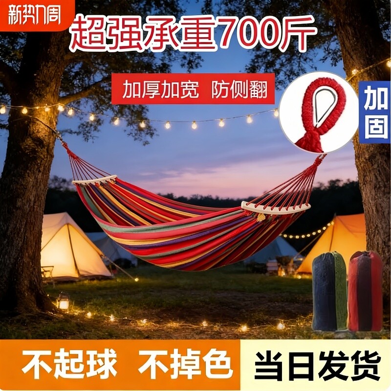 时尚吊床户外成人防侧翻加厚荡秋千吊椅摇床庭院室内露营儿童防掉