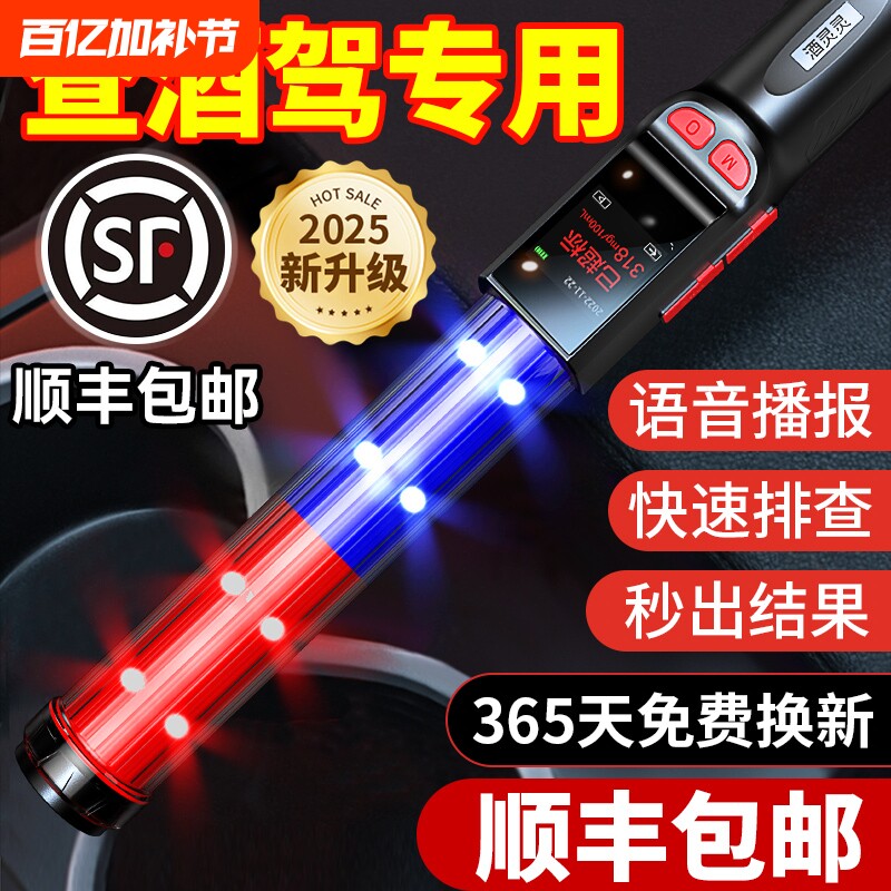 酒精测试仪检测仪吹气式查酒驾验测酒器排查高精度测量指挥棒专用