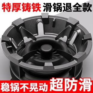 特厚铸铁煤气灶防风罩防滑支架托燃气灶通用型聚火挡风灶台炉架子