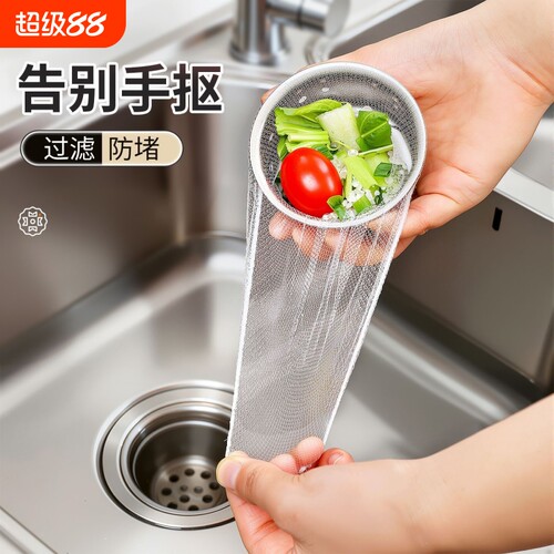 一次性厨房水槽过滤网防堵