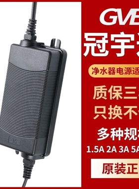 净水器电源适配器24v冠宇达2A/4A/5A净水机变压器安吉尔沁园通用