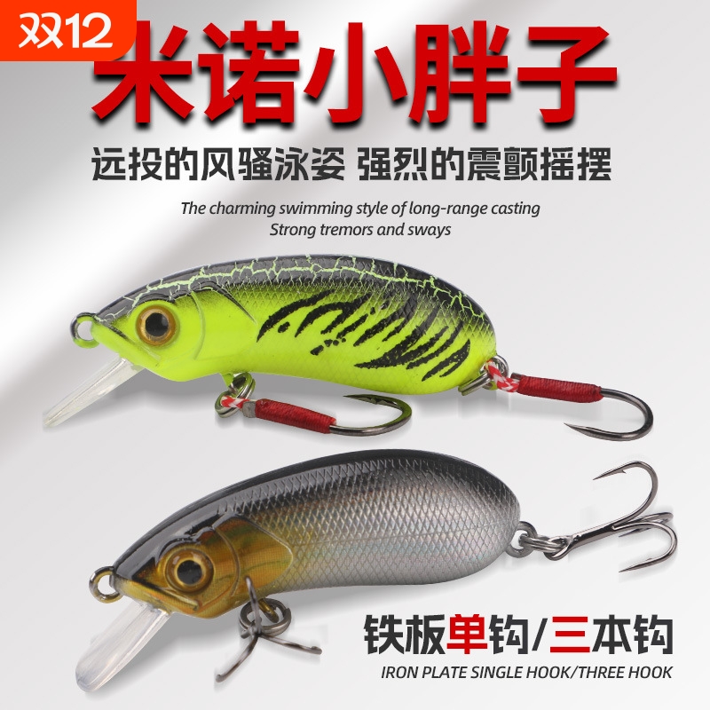 路亚假饵摇滚小胖子cc50cc60缓沉浮水米诺加强单钩远投红眼鳟鱼饵