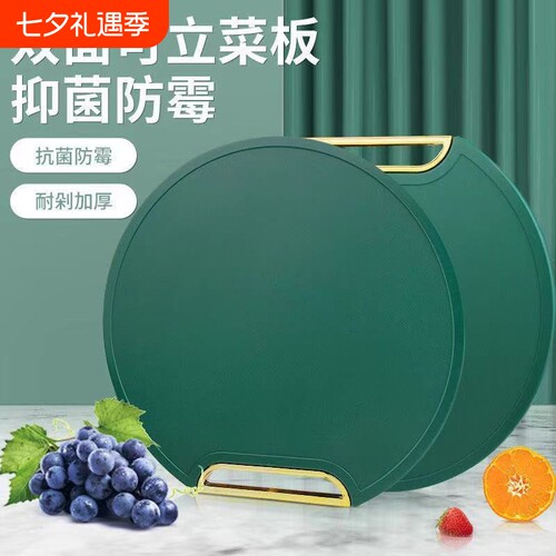 网红切菜板可站立PE砧板食品级圆形菜板家用案板剁肉板小菜板子