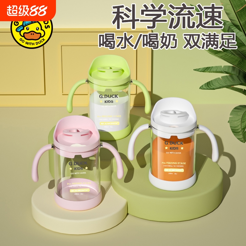 小黄鸭Tritan防漏1-3岁儿童专用带手柄直饮式水杯嘬口杯婴幼儿