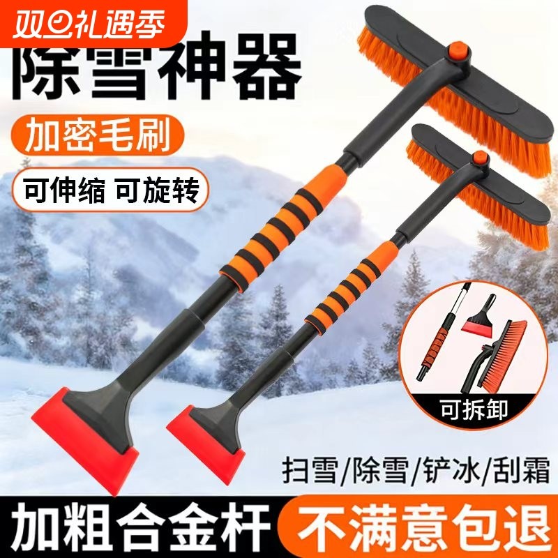 除雪铲汽车铲雪神器车用玻璃除霜除冰铲扫雪冬季清雪工具扫雪车刷