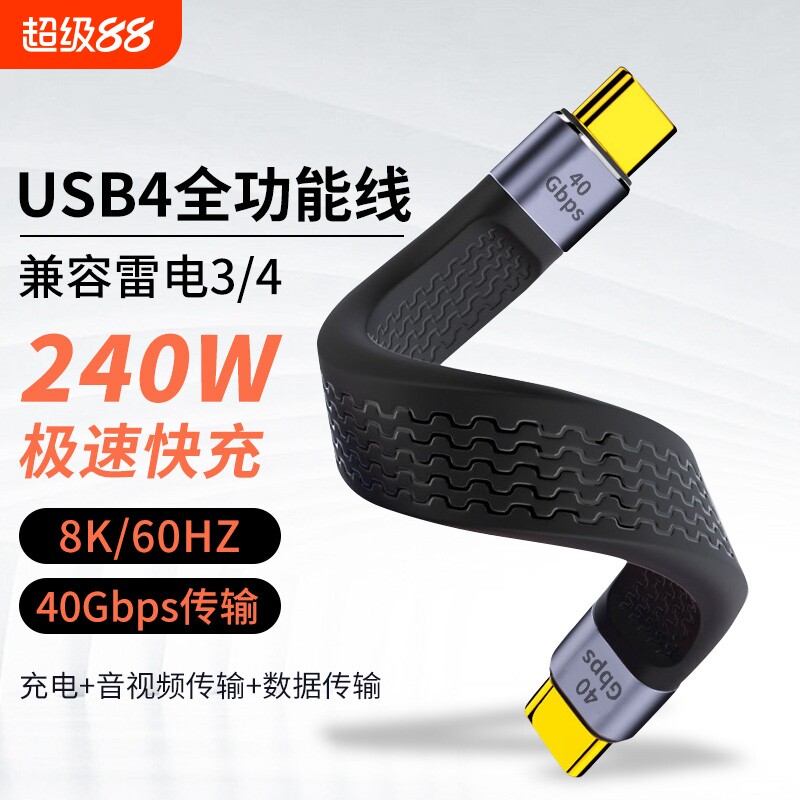 腾飞双typec全功能ctoc数据线双头USB4充电宝短线公对公雷电3适用iPhone15/Pura70移动硬盘PD3.1充电线240W图片