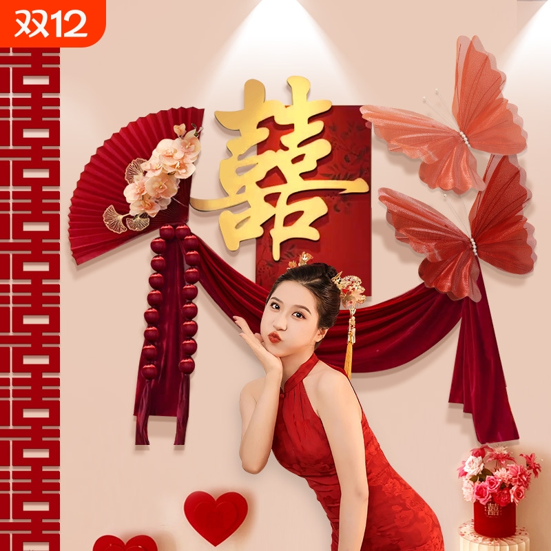 结婚婚房装饰男方婚礼女方卧室新房全套布置新婚房间婚庆用品大全