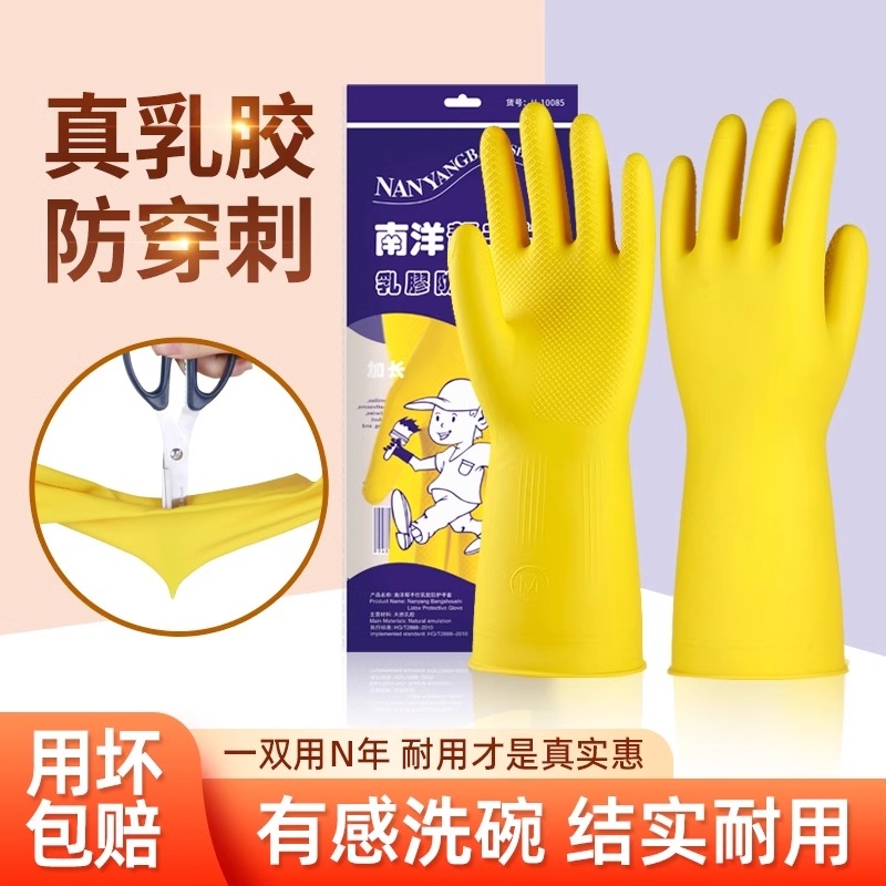 洗碗橡胶牛津乳胶手套劳保工作耐磨防水防滑胶皮塑胶加厚耐用家务