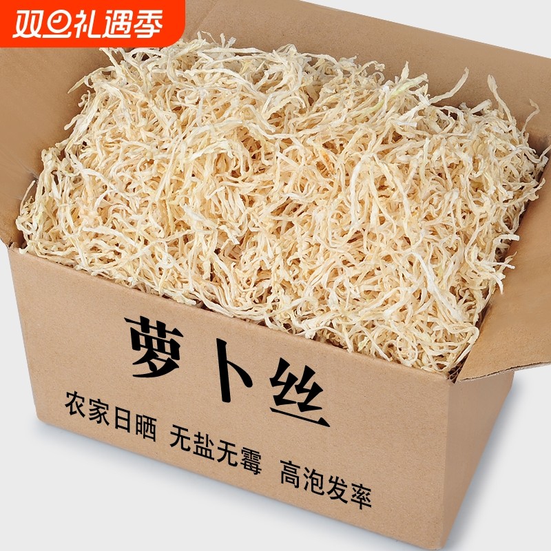 精选干萝卜丝农家自晒脆嫩白萝卜丝风干白萝卜干菜土特产无盐袋装