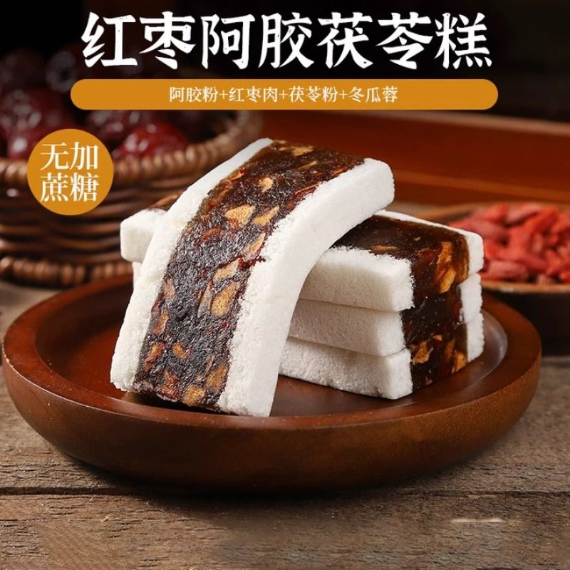 红枣阿胶茯苓糕女士即食中式糕点传统手工早餐代餐养血补气
