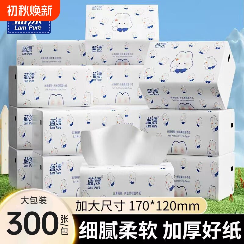 天降1元300张*2包蓝漂抽纸/3包蓝漂乳霜纸