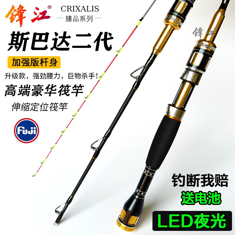 全钛新款桥筏杆小筏钓竿夜光电子LED海钓全套微铅冰钓竿软尾阀杆