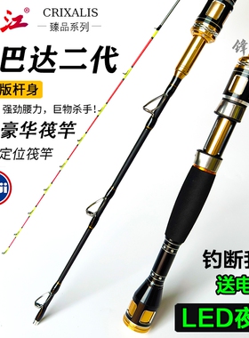 全钛新款桥筏杆小筏钓竿夜光电子LED海钓全套微铅冰钓竿软尾阀杆
