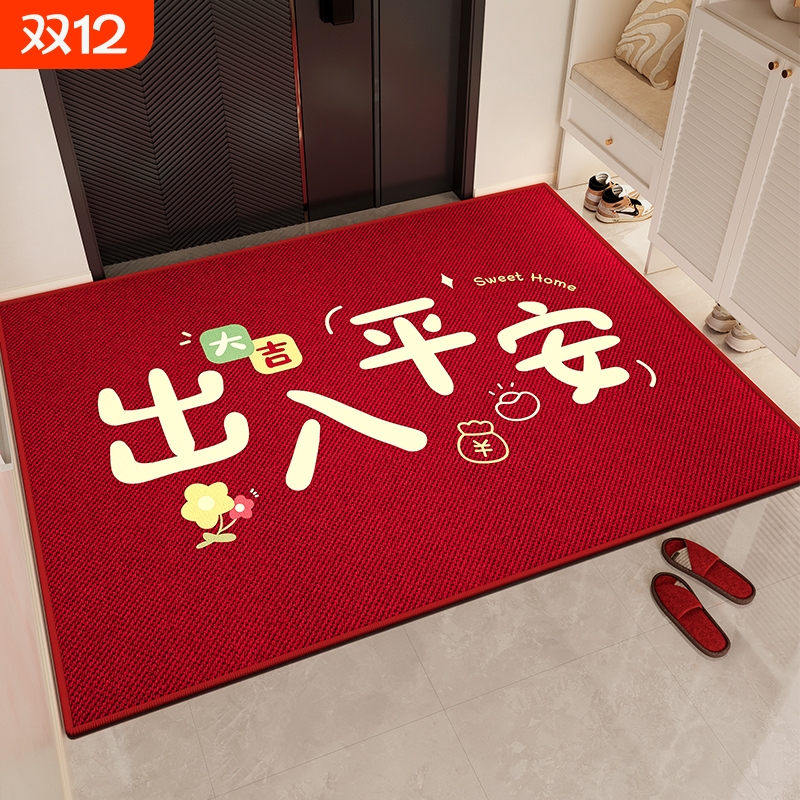 入户门家用防滑免洗乔迁新年垫子