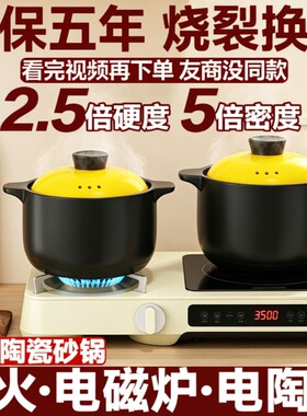 电磁炉砂锅电陶炉砂锅明火陶瓷养生家用沙锅煮粥焖煲汤两用耐高温