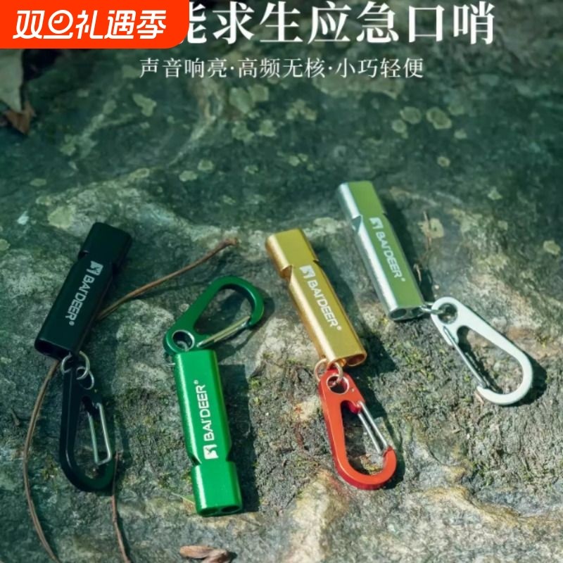 户外求生口哨神器高分贝爆音儿童高频救生哨子带挂绳野外应急装备
