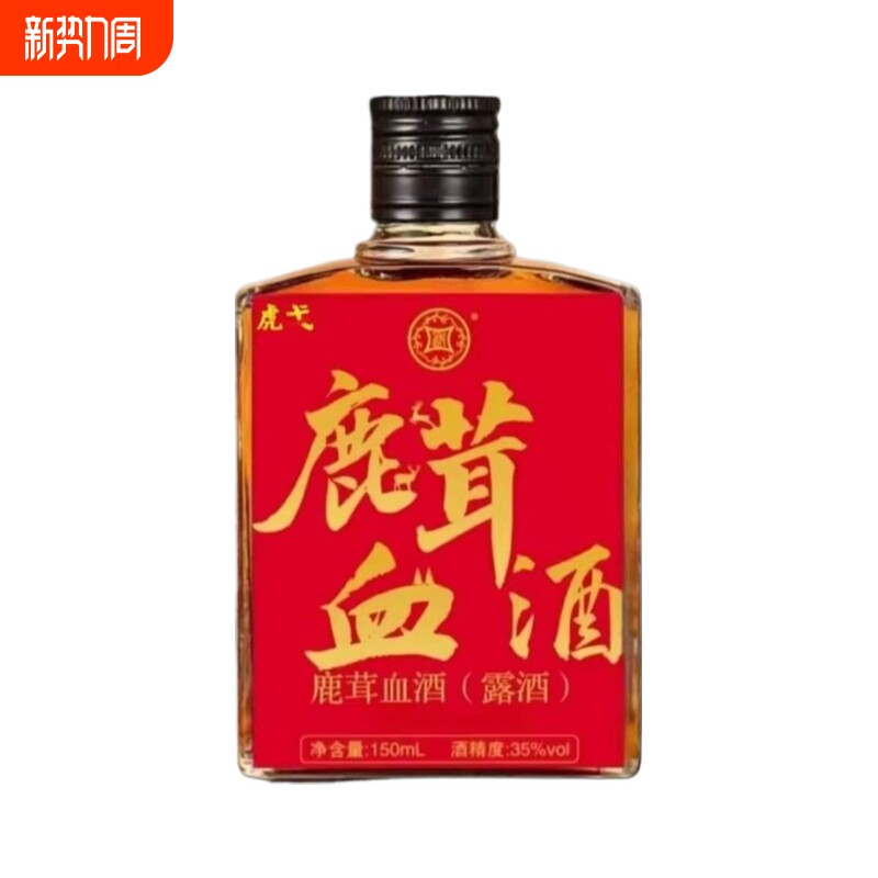 虎戈东敖鹿茸血酒饮品养生酒男士滋补吉林梅花低度酒人参瓶装