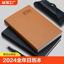 日历本计划本2024时间轴日程本每日手账本笔记本子日记本365天效率手册日历记事本计划表周计划24年记录平摊