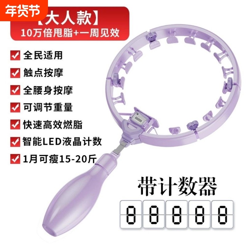 智能计数呼啦圈瘦腰家用健身运动负重可拆卸收复瘦肚子