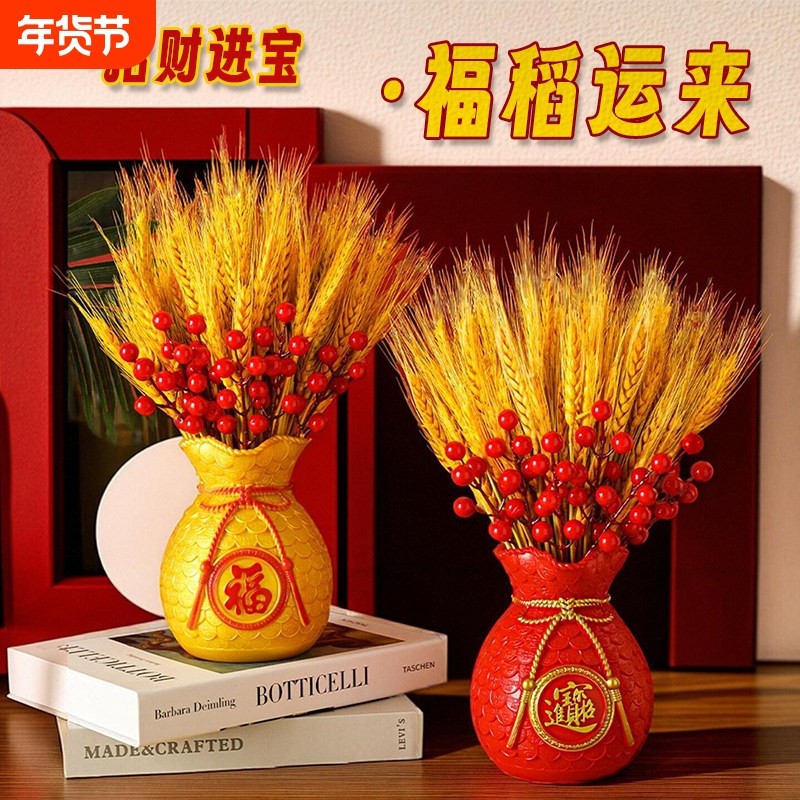 摆件天然黄金大麦穗干花束新居客厅乔迁装饰春节摆放餐桌真花年货