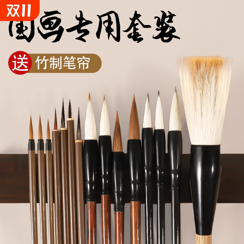 国画毛笔套装书法专用初学者入门中国画写意绘画勾线画笔水墨画工笔画白描极细画笔大中小专业级书画工具全套