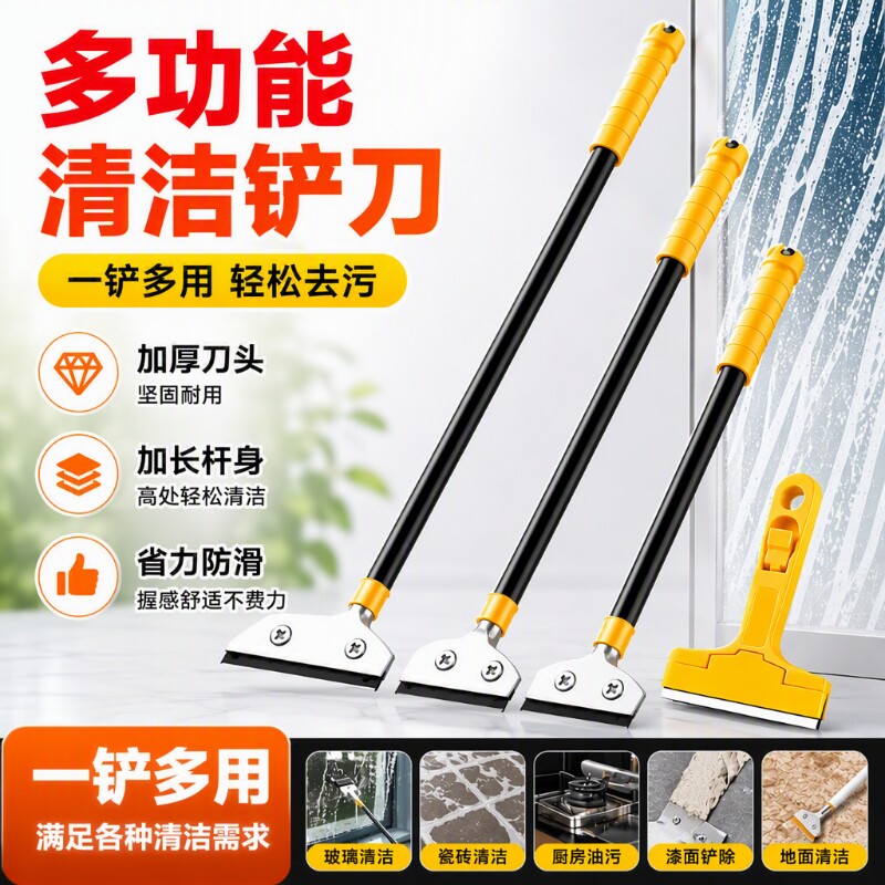 玻璃瓷砖铲刀片专用保洁清洁刀图片