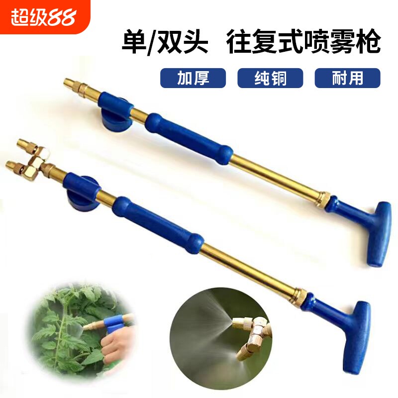 往复式喷雾器洒水壶手动饮料瓶喷水头浇花喷壶喷雾杆喷头家用雾化图片