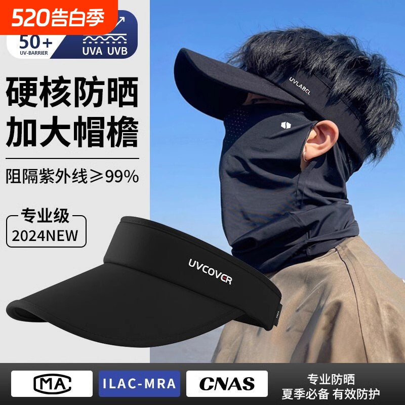 防晒帽大帽檐遮阳男士骑车空顶男款夏季一体防晒户外防紫外线面罩