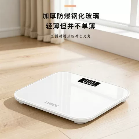 精准电子秤体重秤小型家用智能体脂秤充电学生减肥专用人体秤称重 图片 1