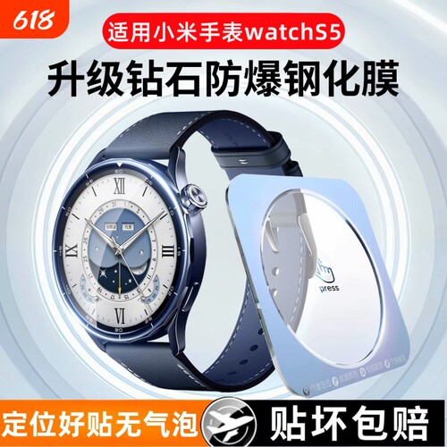 适用小米WatchS5钢化膜小米手表s5保护膜Watchs4贴膜watchs3esim手表膜表盘xiaomi手表watch配件全屏屏幕智能