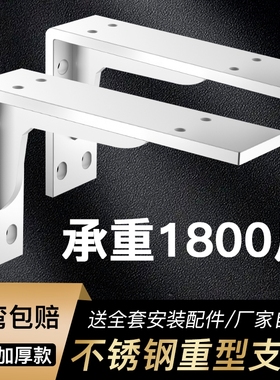 三角支撑架加厚不锈钢托架承重支架墙壁上隔板层板托架固定直角铁