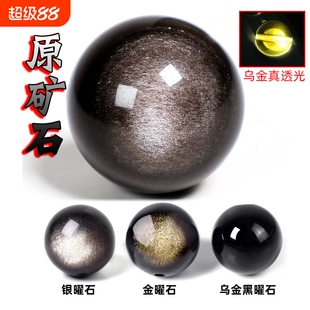 9A天然双金眼金曜石黑曜石散珠银曜石手串diy手链男女款佛珠配珠