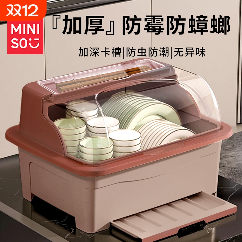 北欧风防蟑螂碗筷收纳盒免打孔大容量厨房置物架加厚碗盘特大号