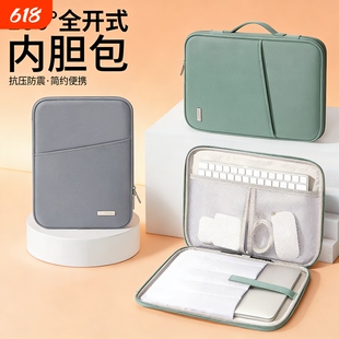平板收纳包适用苹果华为iPad11寸pro键盘11.5内胆袋matepad11air5笔保护套e10.9英寸pad13.2电脑vivo手提