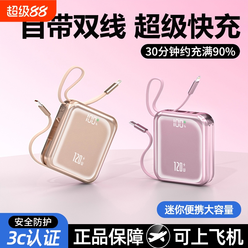 【国家3C认证】可上飞机充电宝