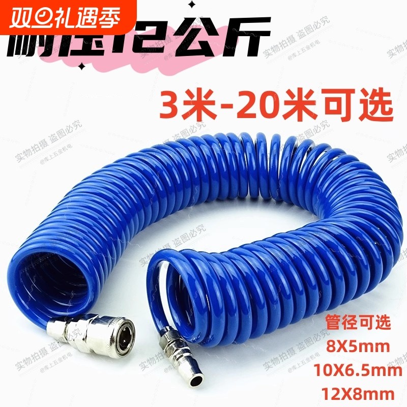 气动弹簧管空压机配件气泵PU气管带接头高压伸缩软管6/8/10/12MM