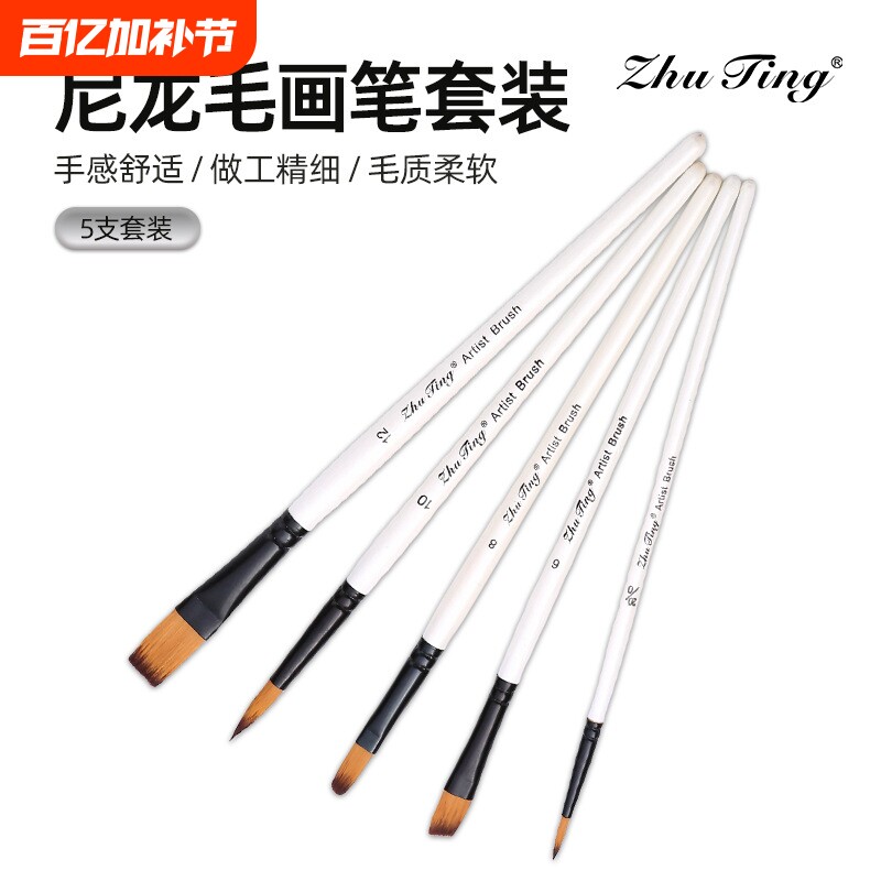 5支水粉画笔套装水彩画笔排笔美术生专用平头尼龙圆头笔刷颜料
