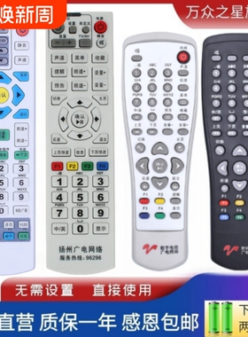适用于江苏扬州广电有线数字机顶盒遥控器 DC4600P 4700J DC2100 2000南京长虹银河创维同洲熊猫