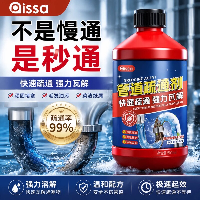 管道疏通剂强力溶解剂液体通厨房下水道油污神器厕所马桶堵塞专用