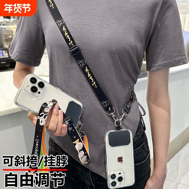 卡通可调节手机挂绳斜挎背带绳长款手机壳挂链挂脖长吊绳手机链男女同款时尚百搭高品质防丢失不影响手机充电,3C数码配件,手机挂件/手机链,淘宝优惠券,粉丝福利购,淘宝优惠卷