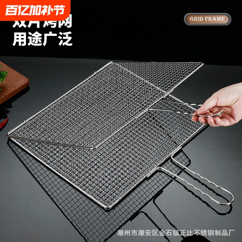 长方形不锈钢网片手柄单片双片可折叠烧烤网带把手烤肉网架烤鱼夹