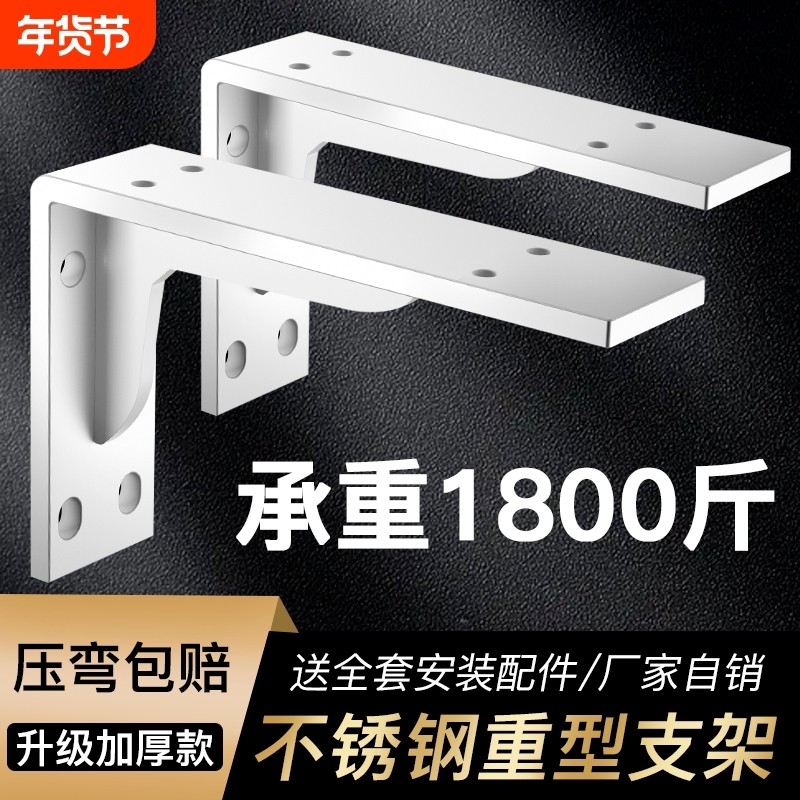 三角支撑架加厚不锈钢托架承重支架墙壁上隔板层板托架固定直角铁,基础建材,层板拖,淘宝优惠券,粉丝福利购,淘宝优惠卷
