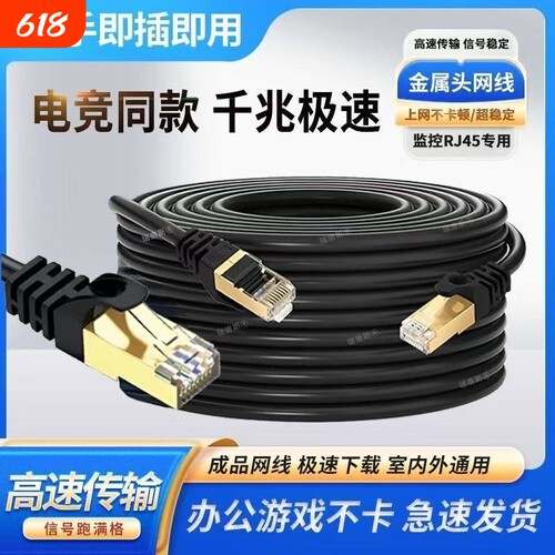 无氧铜六类千兆网线电脑路由器监控6类非屏蔽宽带成品跳线