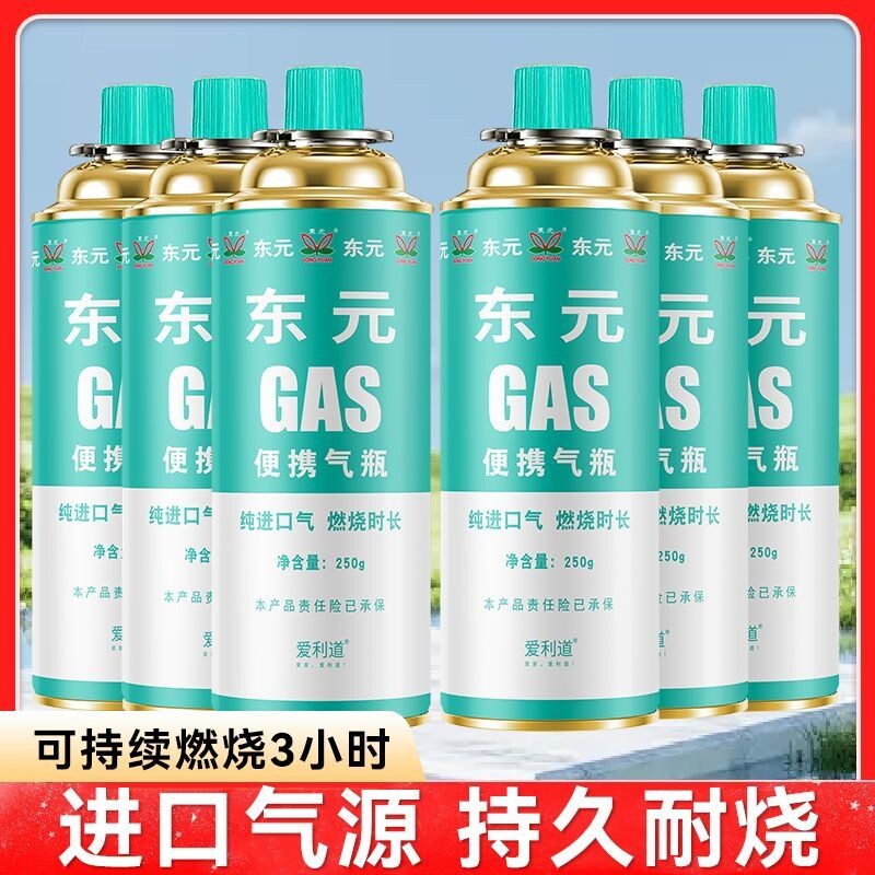 卡式炉气罐正品便携式防爆燃气户外液化煤气丁烷瓦斯小罐气瓶通用