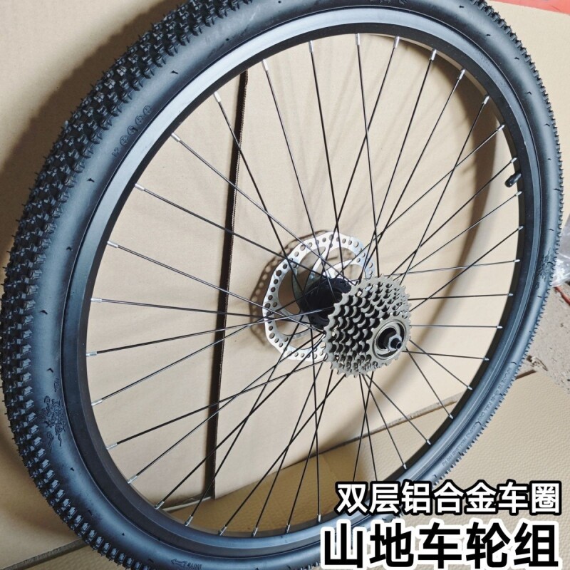 加厚铝合金车圈26/24/27.5寸山地车轮自行车双层加厚铝合金车圈