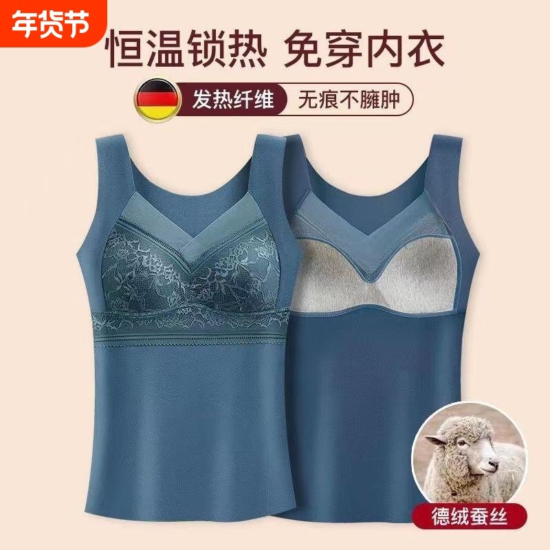 固定杯保暖背心内衣女士双面德绒加绒免穿文胸收腹打底衣冬季