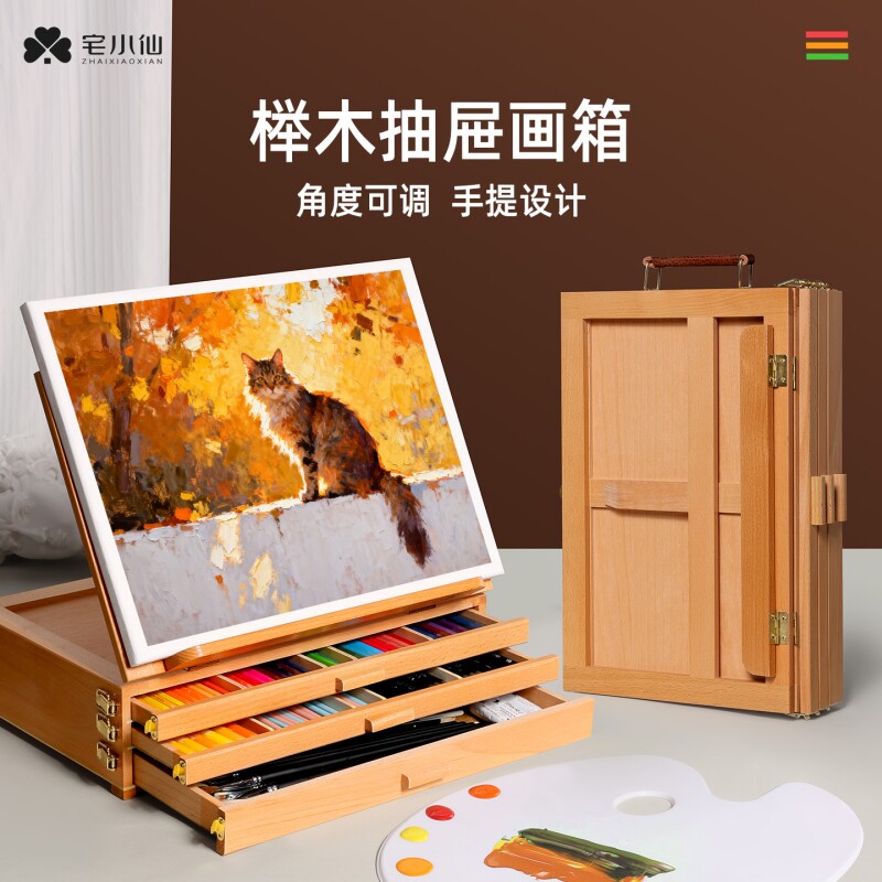 宅小仙桌面画架台式美术生专用图片