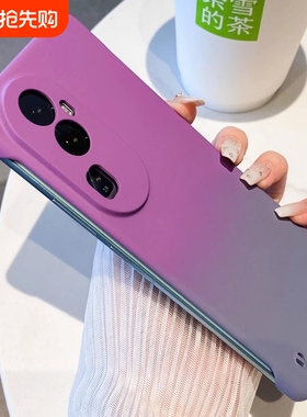 肤感新款双色适用OPPOreno14手机壳reon13pro半包无边框 reno12渐变男女款时尚简约个性创意reno11超薄硬外壳